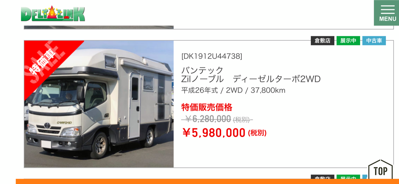 中古車キャブコン特価車あります キャンピングカーの新車 中古車販売 デルタリンク