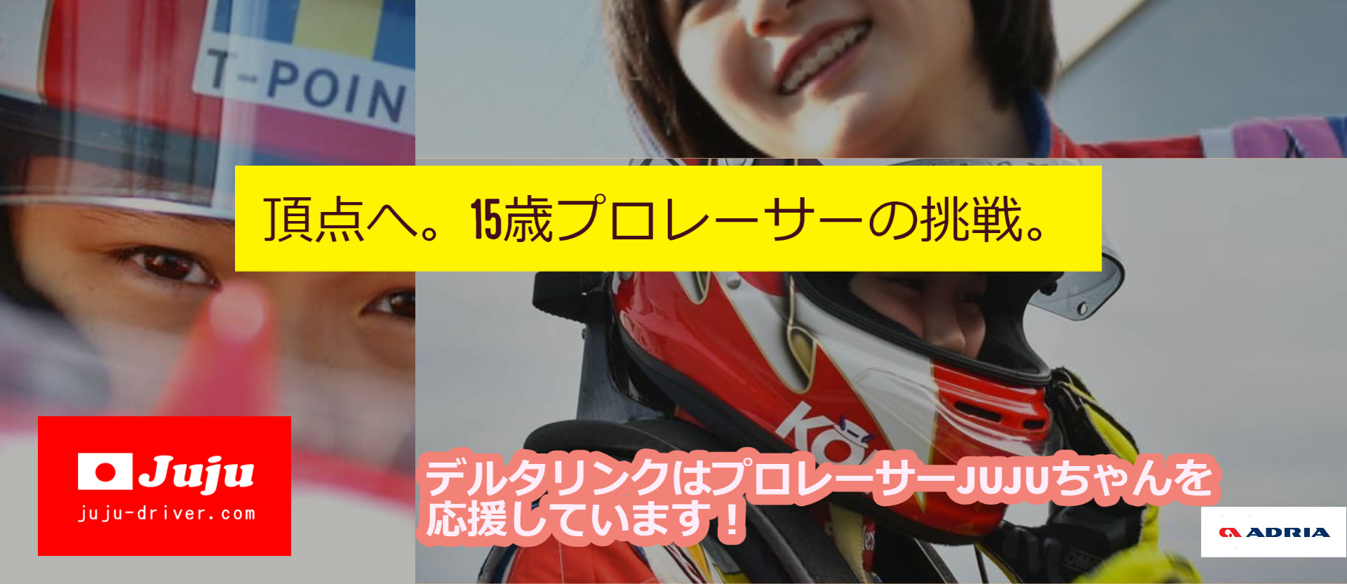 キャンピングカーの新車・中古車販売｜デルタリンク