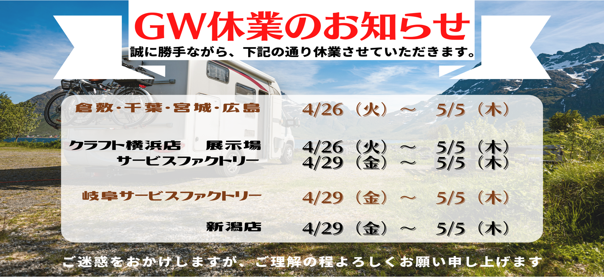 キャンピングカーの新車・中古車販売｜デルタリンク