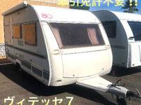 森永キャンデーカー ヴィンテージ エメロード376Vエディションプレミアム | キャンピングカーの