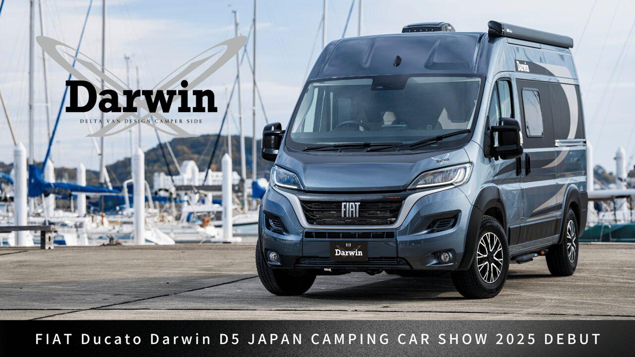 DUCATOベース 新型【Darwin D5】が登場！ | キャンピングカーの新車