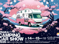 『大阪キャンピングカーショー2026』出展いたします！