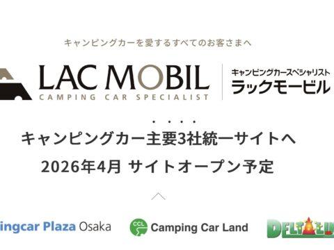 LAC MOBIL ホームページ開設のお知らせ